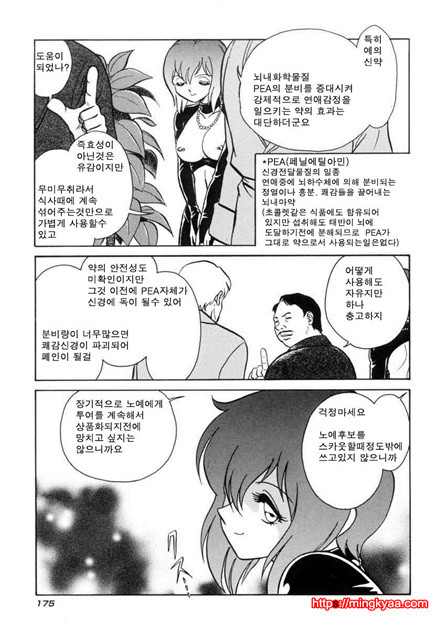 어나더 레슨 6_by 망가 이미지 #30