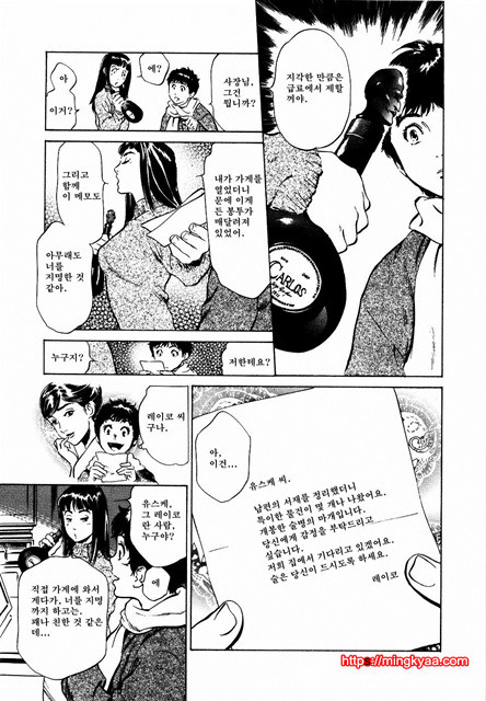 앤틱 로맨틱 2-3_by 망가 이미지 #10