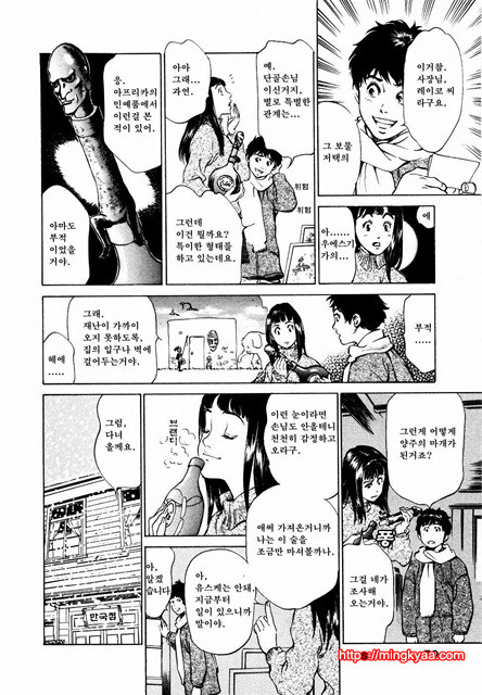 앤틱 로맨틱 2-3_by 망가 이미지 #11