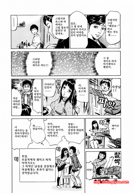 앤틱 로맨틱 2-3_by 망가 이미지 #25