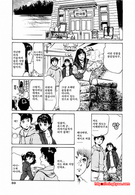 앤틱 로맨틱 2-2_by 망가 이미지 #3