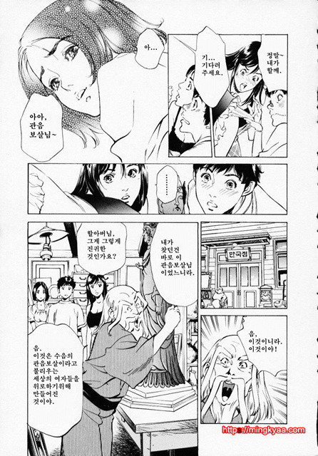 앤틱 로맨틱 1-6_by 망가 이미지 #12