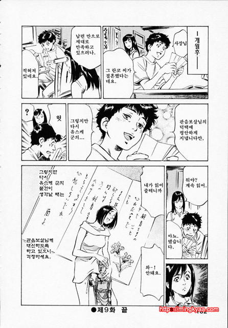 앤틱 로맨틱 1-6_by 망가 이미지 #27