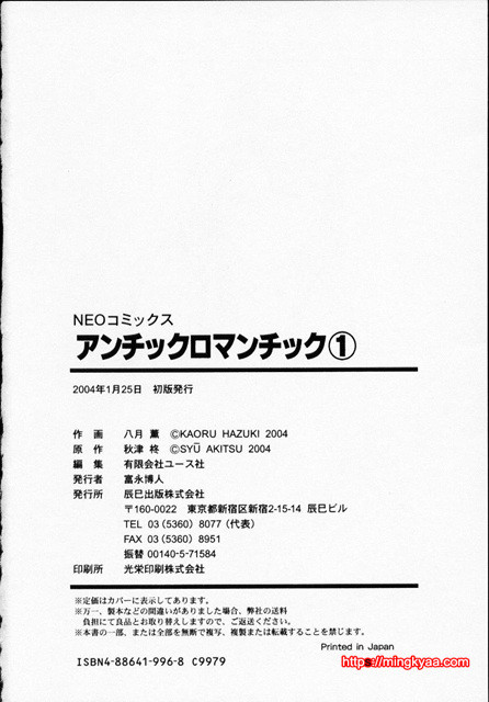 앤틱 로맨틱 1-6_by 망가 이미지 #31