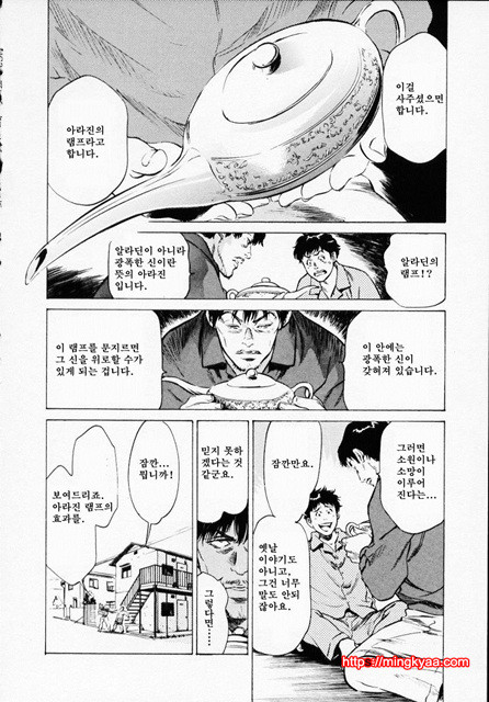 앤틱 로맨틱 1-3_by 망가 이미지 #8