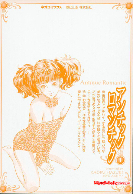 앤틱 로맨틱 1-1_by 망가 이미지 #5