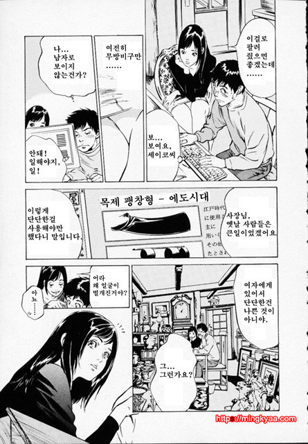 앤틱 로맨틱 1-1_by 망가 이미지 #12