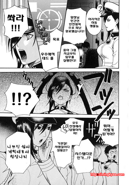 애완 마조히스트 6_by 망가 이미지 #6