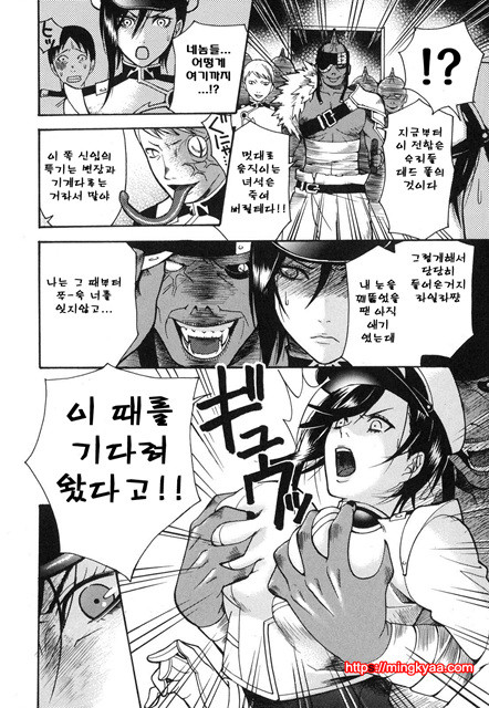 애완 마조히스트 6_by 망가 이미지 #7