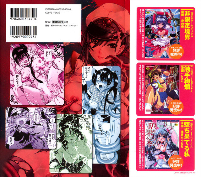 애완 마조히스트 6_by 망가 이미지 #25