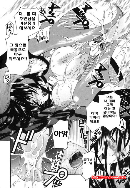 애완 마조히스트 5_by 망가 이미지 #2