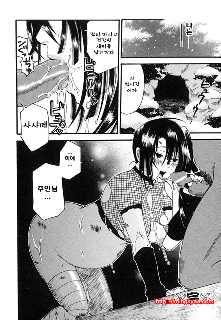 애완 마조히스트 5_by 망가 이미지 #20