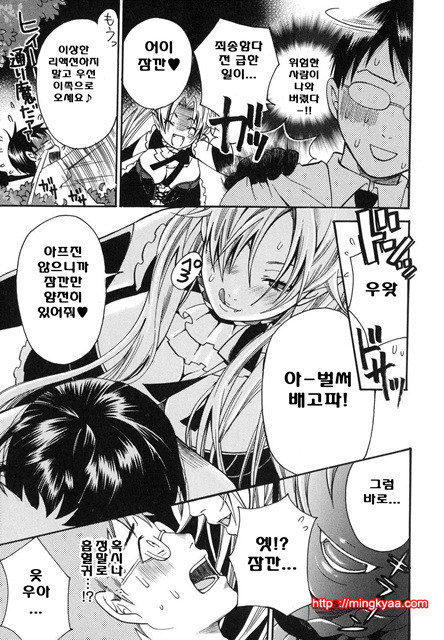 애완 마조히스트 5_by 망가 이미지 #23