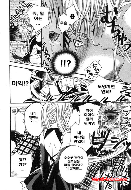 애완 마조히스트 5_by 망가 이미지 #24