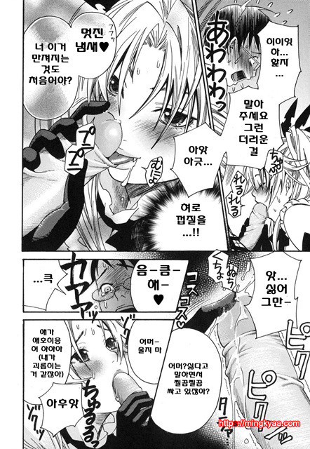 애완 마조히스트 5_by 망가 이미지 #26