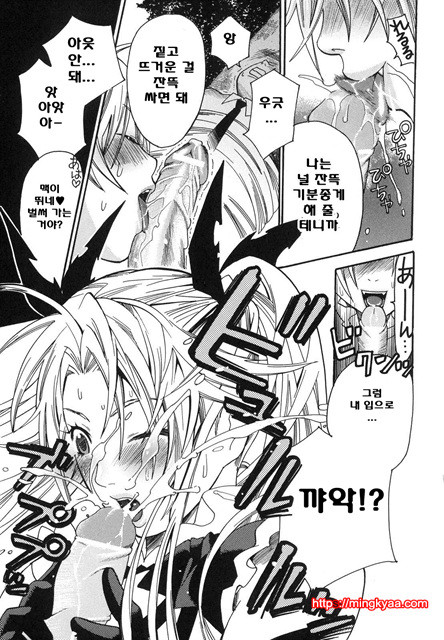 애완 마조히스트 5_by 망가 이미지 #27