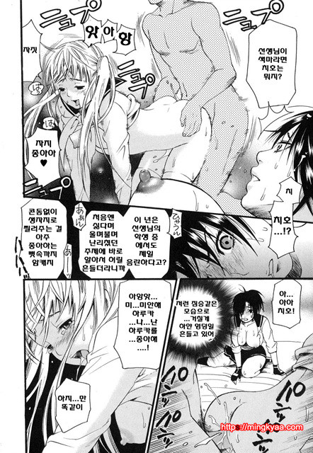 애완 마조히스트 4_by 망가 이미지 #8