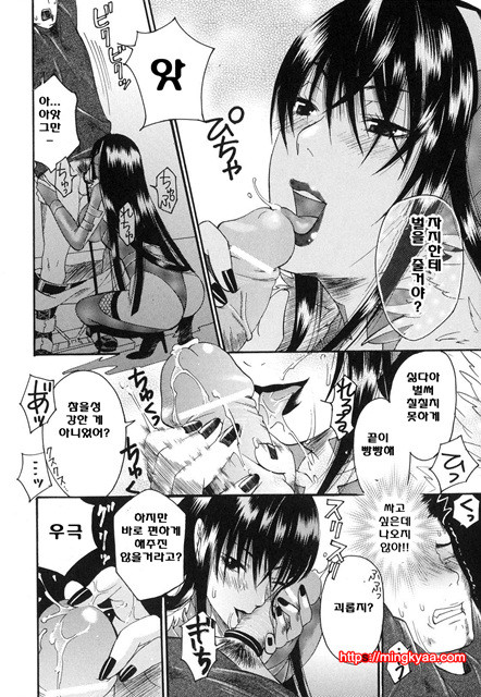 애완 마조히스트 4_by 망가 이미지 #20