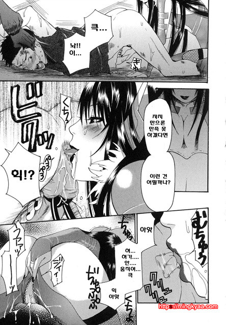 애완 마조히스트 4_by 망가 이미지 #23