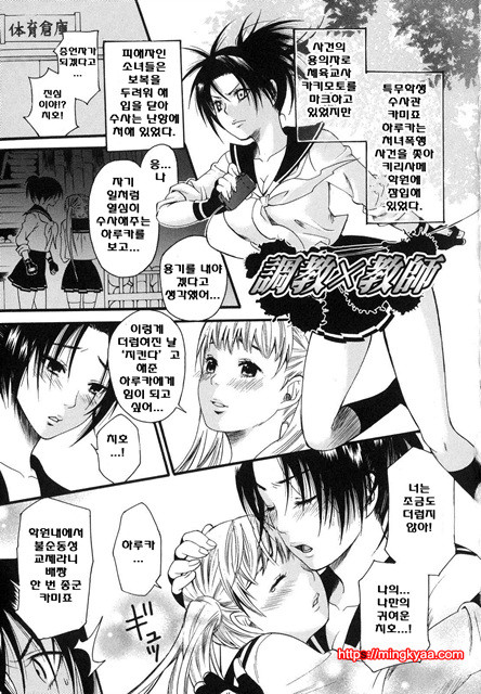 애완 마조히스트 3_by 망가 이미지 #26