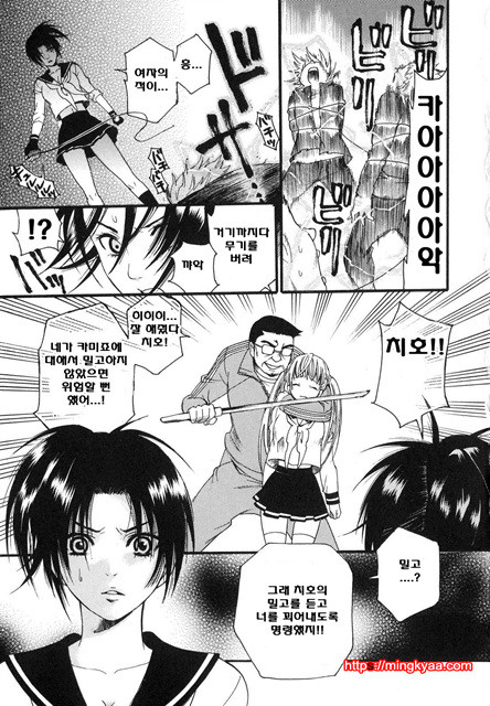 애완 마조히스트 3_by 망가 이미지 #28