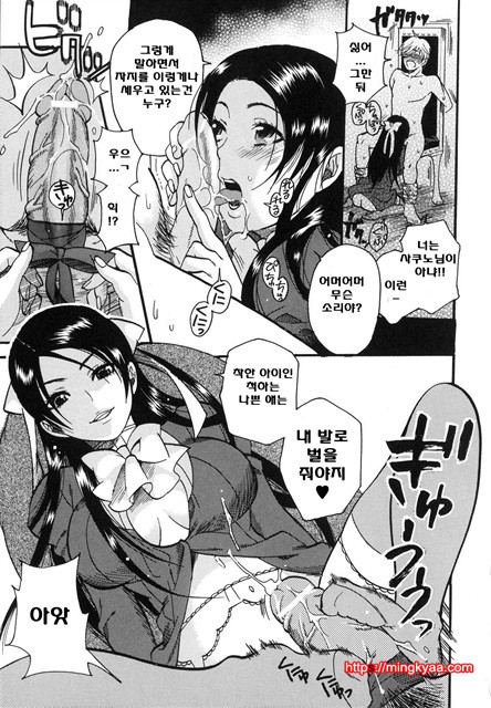 애완 마조히스트 2_by 망가 이미지 #7