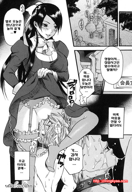 애완 마조히스트 2_by 망가 이미지 #16