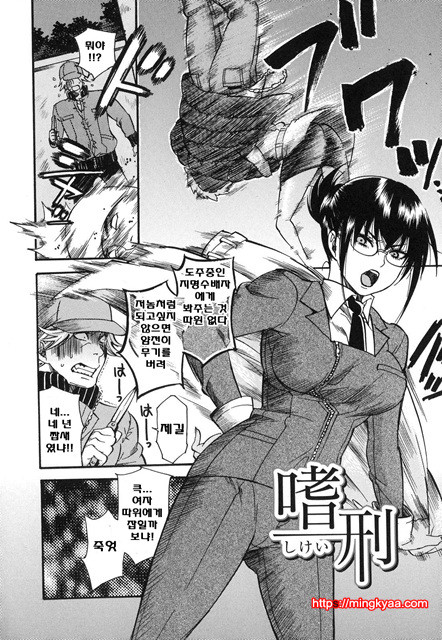 애완 마조히스트 1_by 망가 이미지 #5