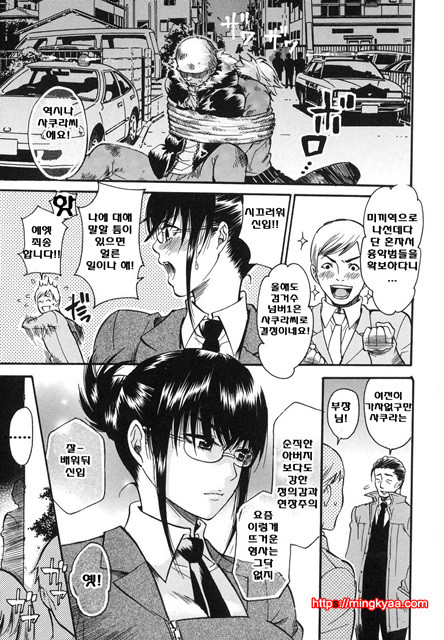 애완 마조히스트 1_by 망가 이미지 #6