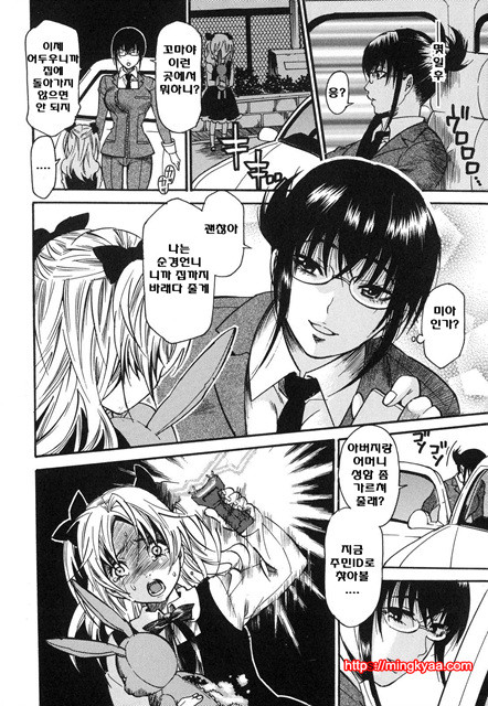 애완 마조히스트 1_by 망가 이미지 #7