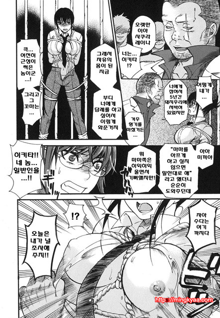 애완 마조히스트 1_by 망가 이미지 #9