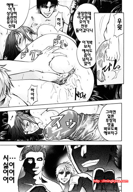 애널리스트 6_by 망가 이미지 #16