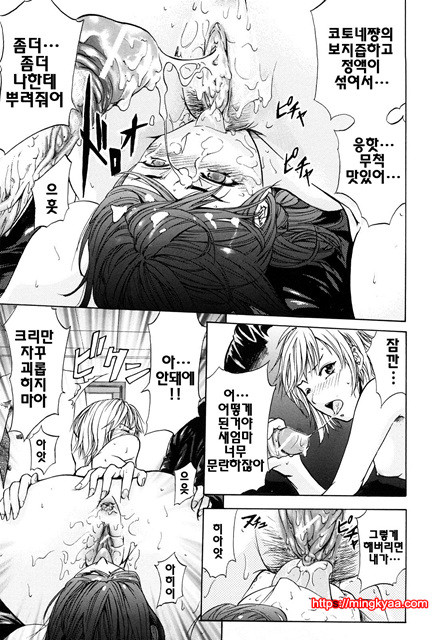 애널리스트 6_by 망가 이미지 #22