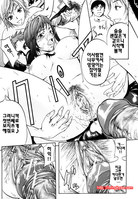 애널리스트 6_by 망가 이미지 #24