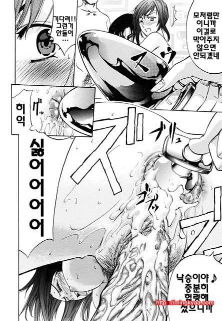 애널리스트 6_by 망가 이미지 #27