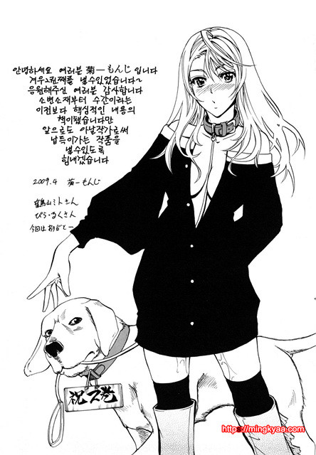 애널리스트 6_by 망가 이미지 #35