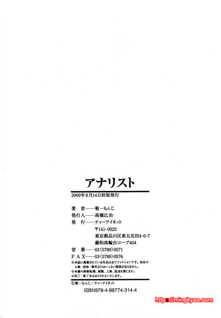 애널리스트 6_by 망가 이미지 #37