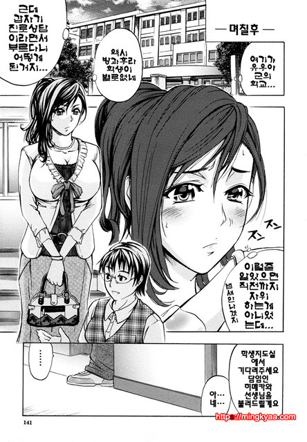 애널리스트 5_by 망가 이미지 #2