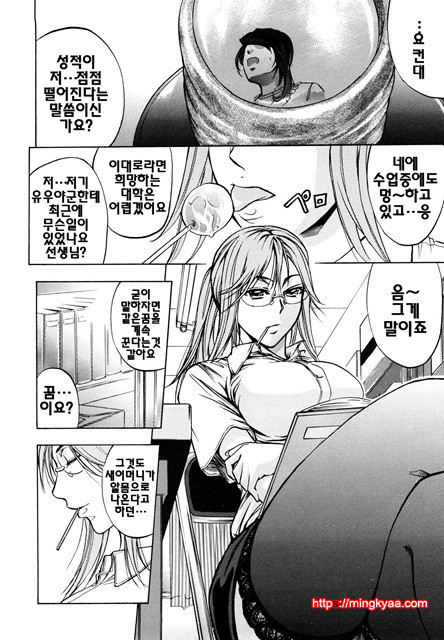 애널리스트 5_by 망가 이미지 #3