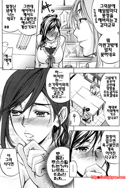 애널리스트 5_by 망가 이미지 #4