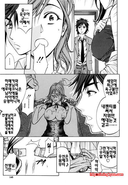 애널리스트 5_by 망가 이미지 #6