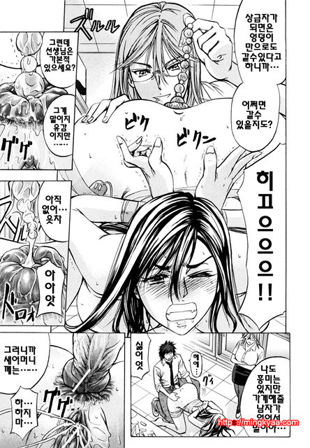 애널리스트 5_by 망가 이미지 #16