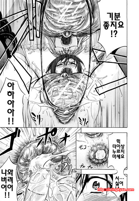 애널리스트 5_by 망가 이미지 #22