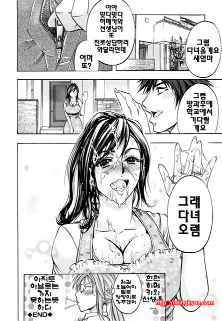 애널리스트 5_by 망가 이미지 #33