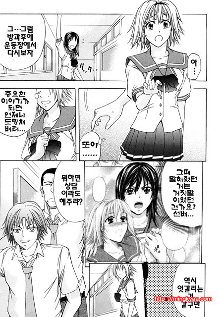 애널리스트 4_by 망가 이미지 #8