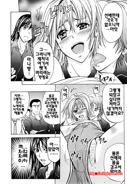 애널리스트 4_by 망가 이미지 #11