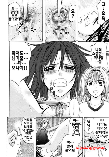 애널리스트 4_by 망가 이미지 #17