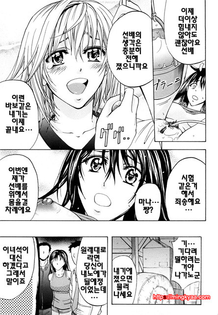 애널리스트 4_by 망가 이미지 #20