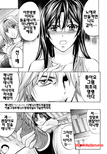 애널리스트 4_by 망가 이미지 #22