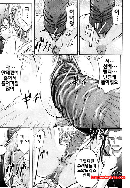 애널리스트 4_by 망가 이미지 #24